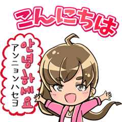 [LINEスタンプ] 毎日使える簡単♡韓国語と日本語