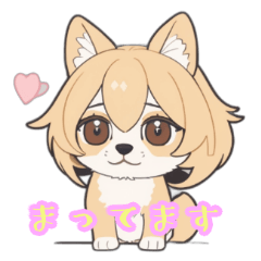 [LINEスタンプ] キュートな子犬スタンプで愛を伝えよう！