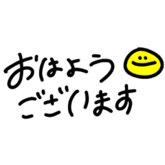 [LINEスタンプ] 使える言葉・あいさつ
