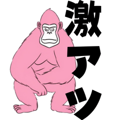 [LINEスタンプ] 人生を謳歌するゴリラ