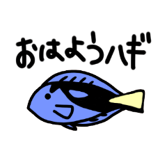 [LINEスタンプ] 毎日使えるゆるいおさかな 第1弾