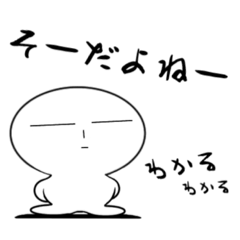 [LINEスタンプ] 無表情で想いを伝えたい