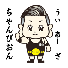 [LINEスタンプ] SOSOの応援スタンプ