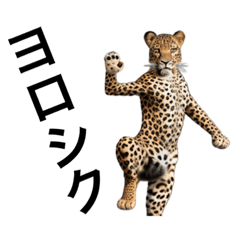 [LINEスタンプ] ヒョウ違和感。の画像（メイン）