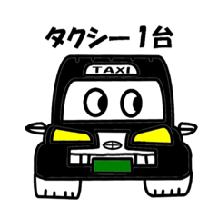 [LINEスタンプ] タクシー台数