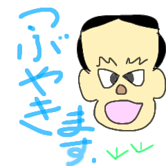 [LINEスタンプ] ぶつぶつ、呟きスタンプ。