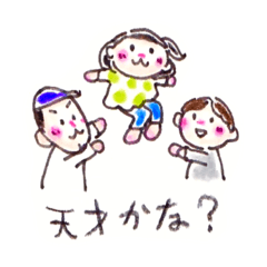 [LINEスタンプ] なっちゃんファミリー2