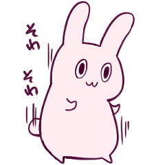 [LINEスタンプ] うさぎといっしょかもしれない