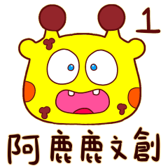 [LINEスタンプ] キリン アルル 01(改訂版)