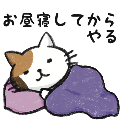 [LINEスタンプ] ミケの生活