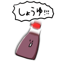 [LINEスタンプ] シンプル しょうゆ 日常会話