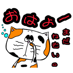 [LINEスタンプ] 上見るねこ ミケねこver