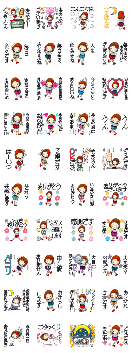 ひま子ちゃん565大人女子日常色々スタンプのスタンプ詳細