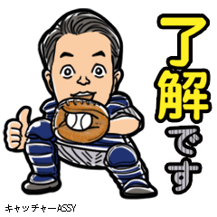 [LINEスタンプ] はっちゃけASSY爆誕