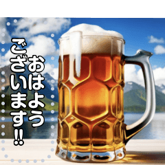 [LINEスタンプ] 【お酒】美味しそうなビールジョッキ