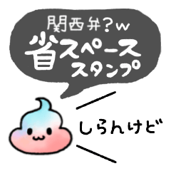 [LINEスタンプ] 落ちこぼレインボー    ー省スペースー