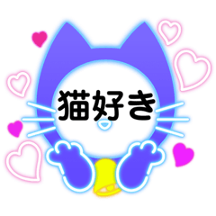 [LINEスタンプ] しりとり遊び！改訂⭐️（あ〜ね）