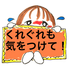 [LINEスタンプ] 気をつけて、つるりん