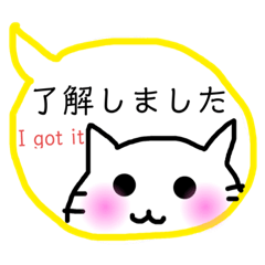 [LINEスタンプ] みきれにゃんこ4(ふきだし・敬語編)J＆E