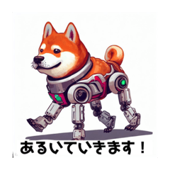 [LINEスタンプ] 犬 柴犬 ロボット2