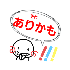 [LINEスタンプ] 日常-会話