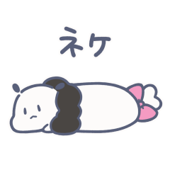 [LINEスタンプ] ネケスタンプ【ゆる言語学ラジオ】