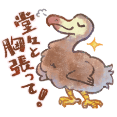 [LINEスタンプ] 古生物が教えてくれる生き方