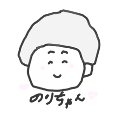 [LINEスタンプ] のりこちゃんスタンプ♡