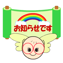 [LINEスタンプ] つばさ保育園：ポップアップスタンプ