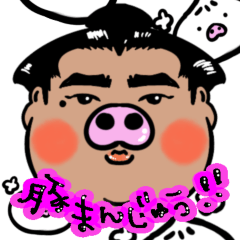 [LINEスタンプ] BIG おすもーもさん♥