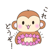 [LINEスタンプ] さるのおしゃる 3