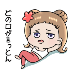 [LINEスタンプ] ちなちゃん（基本編）