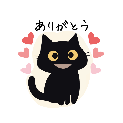 [LINEスタンプ] 呑み処 美和の居候クロ