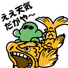 [LINEスタンプ] 今を生きるサボテンくん～各地の方言～