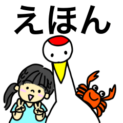 [LINEスタンプ] えほんのせかい