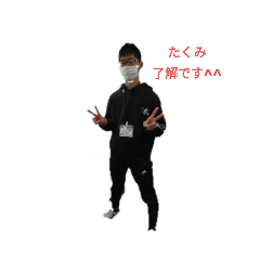 [LINEスタンプ] たくみのちょっとウザイスタンプ