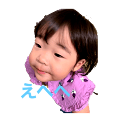 [LINEスタンプ] えみかちゃんのLINEスタンプ②