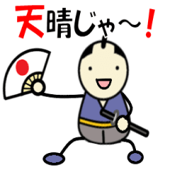 [LINEスタンプ] 動くウエルビ侍