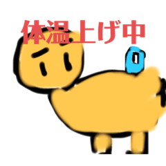 [LINEスタンプ] 誰かのためのやつや