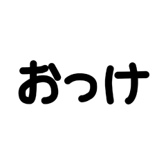 [LINEスタンプ] ゆるギャル文字