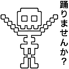 [LINEスタンプ] 【動く】踊るガイコツスタンプ