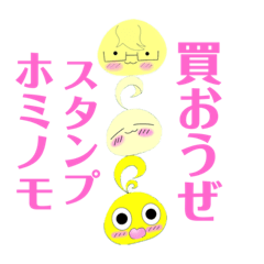 [LINEスタンプ] ひらがなどうめいホミノモスタンプ