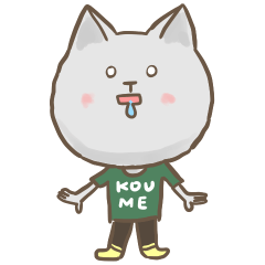 [LINEスタンプ] 小梅という名の猫