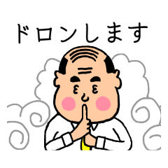 [LINEスタンプ] 【昭和死語】昭和の社長