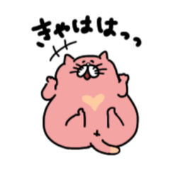 [LINEスタンプ] ぽちゃねこはぁと♡