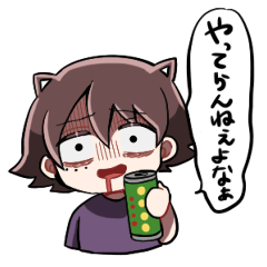 [LINEスタンプ] お酒大好き生活習慣終わり女スタンプ2