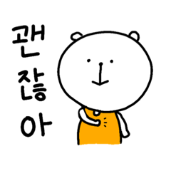 [LINEスタンプ] クマちゃんの日常〜韓国語編〜