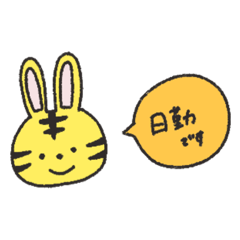 [LINEスタンプ] 働くうさタイガー