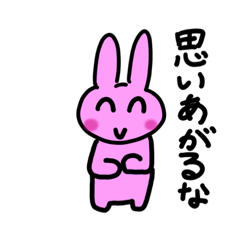 [LINEスタンプ] 優しく煽るうさぎのスタンプ