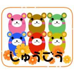 [LINEスタンプ] ポテくま仲間たち